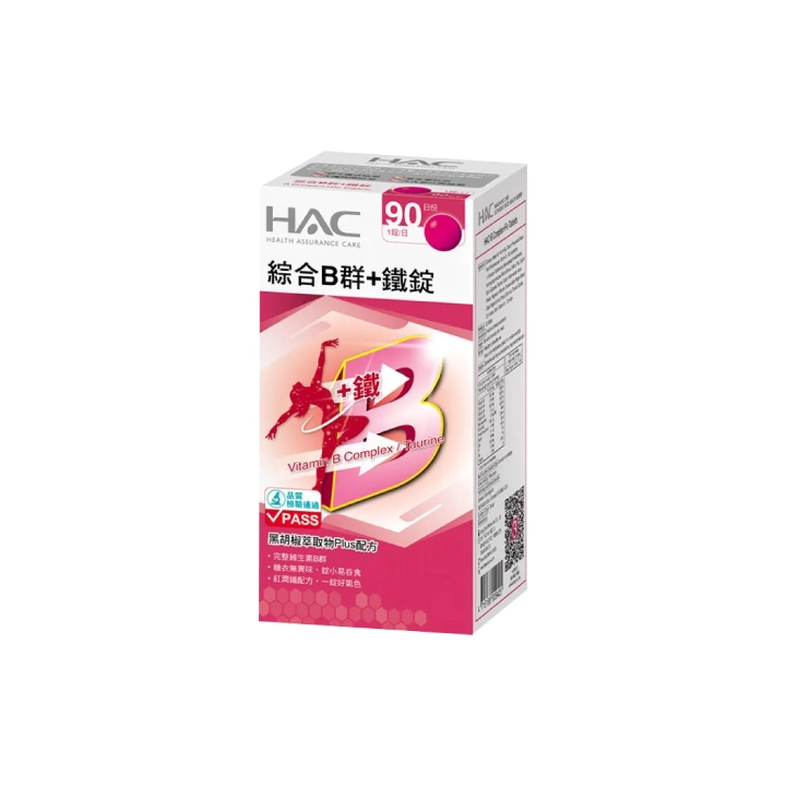 【HAC】綜合B群+鐵錠