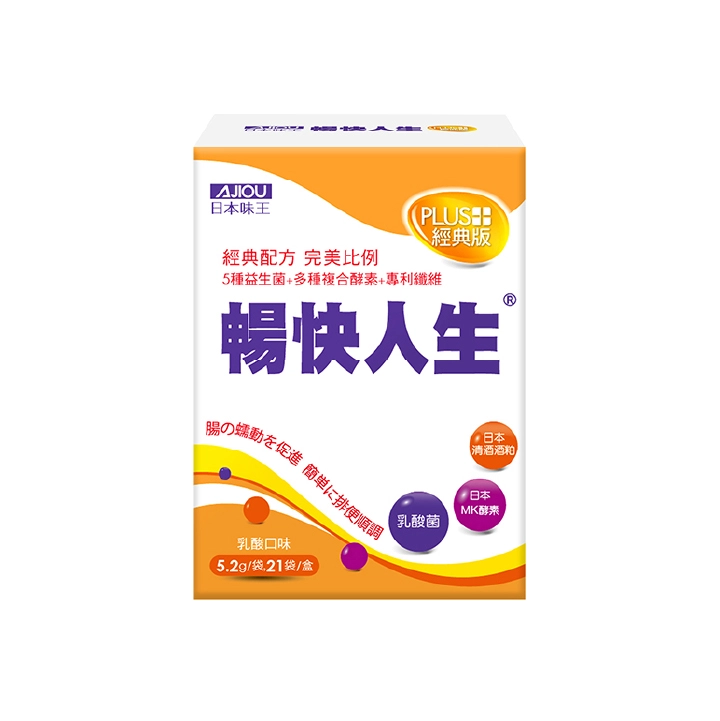 日本味王暢快人生經典