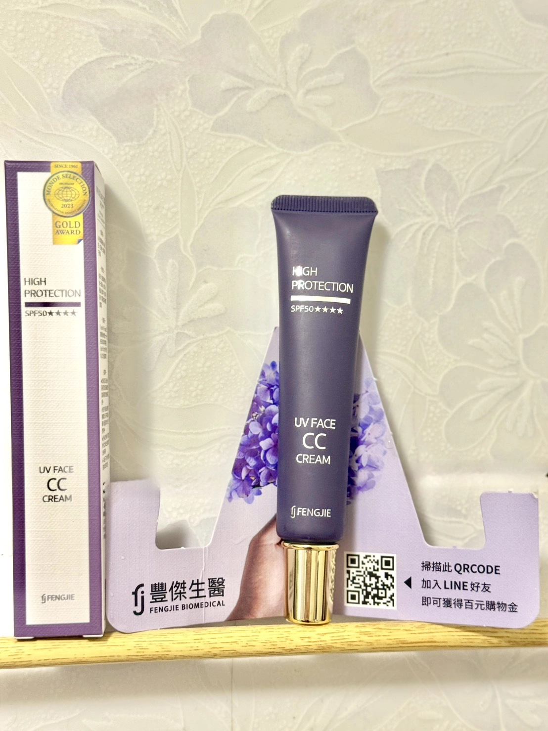 零粉感控油美白CC霜