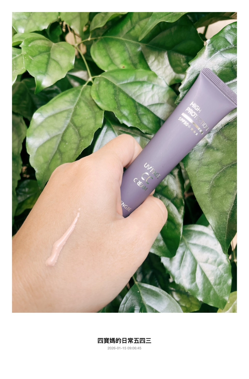 豐傑生醫 零粉感控油美白CC霜