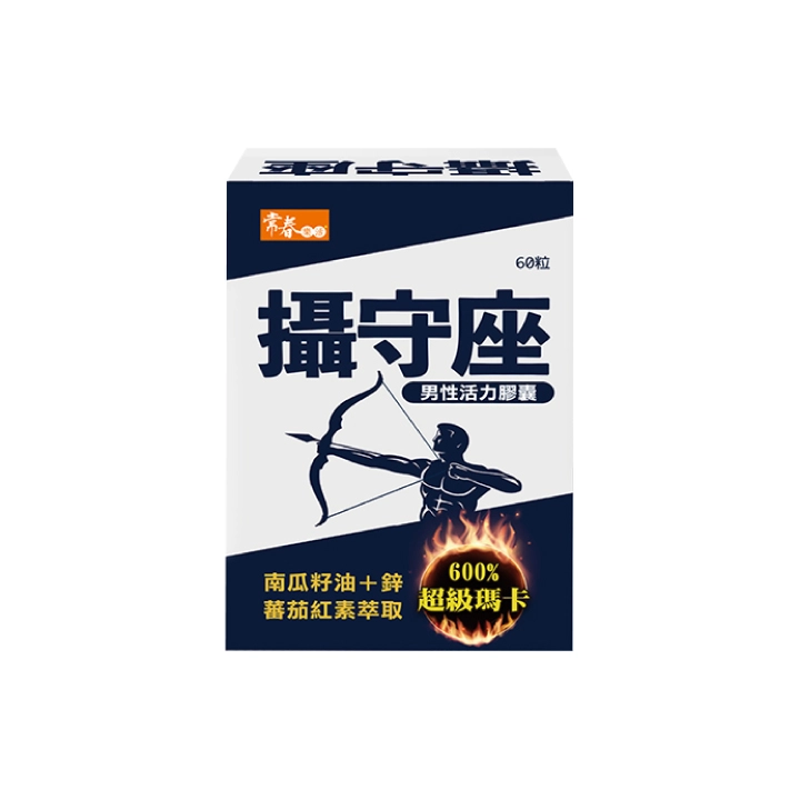 【常春樂活】攝守座軟膠囊