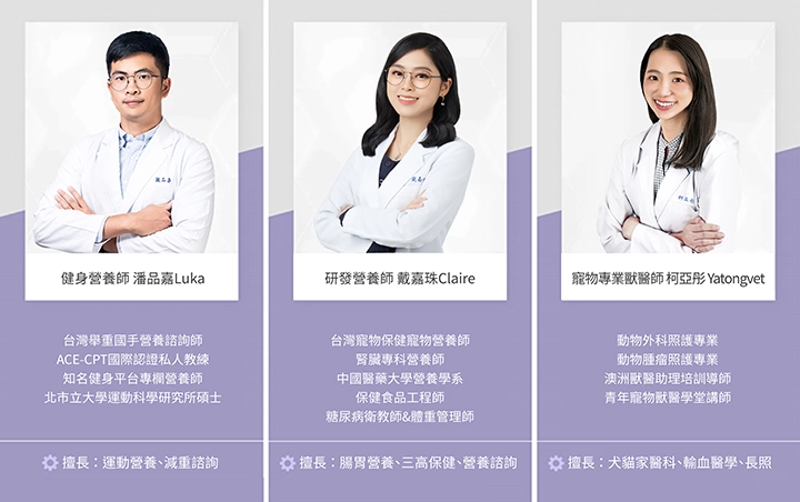 潘品嘉 營養師  / 審稿：戴嘉珠 營養師  /  審定：柯亞彤 獸醫