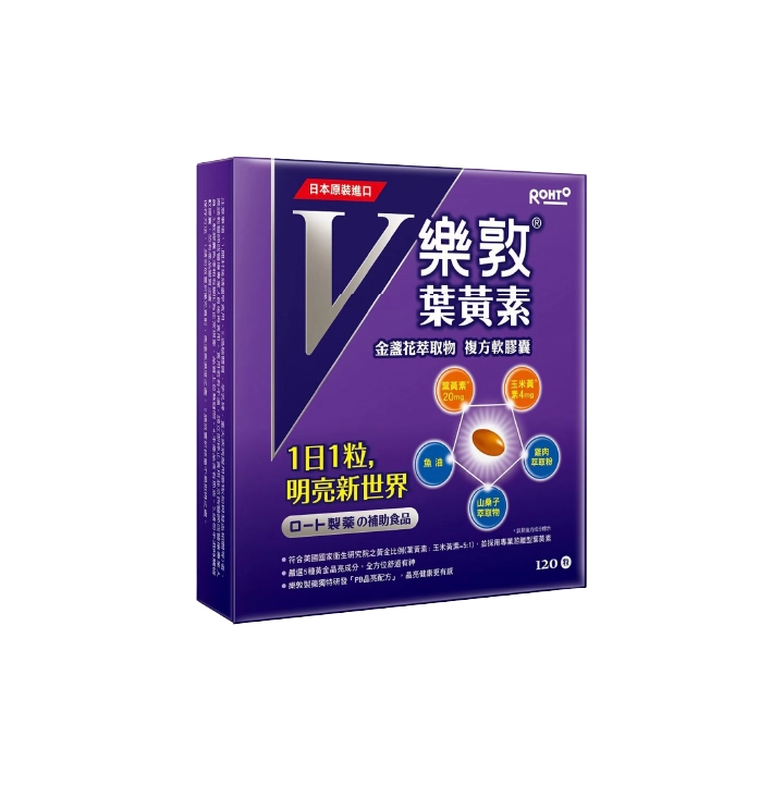 【樂敦】V金盞花萃取物葉黃素複方軟膠囊