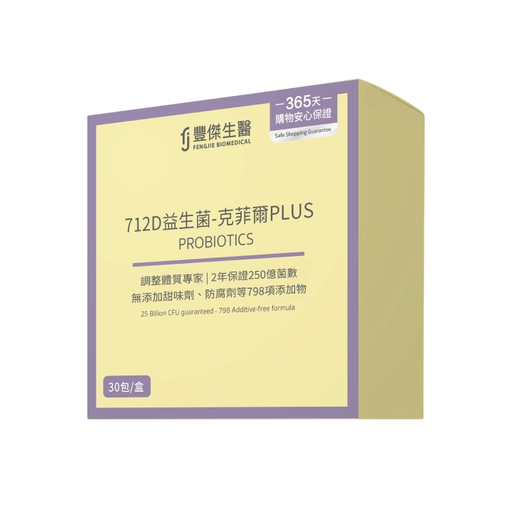 【豐傑生醫】712D益生菌-克菲爾PLUS
