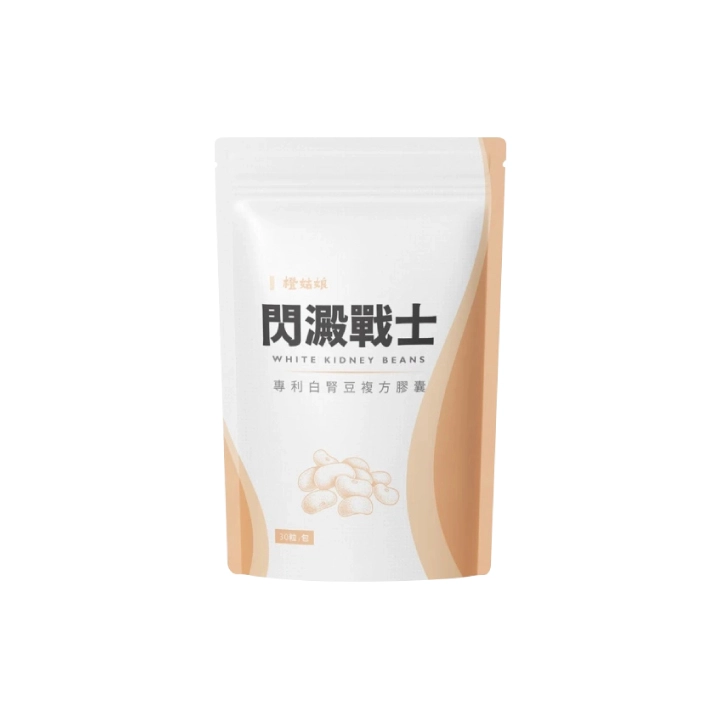 【橙姑娘】專利白腎豆複方膠囊
