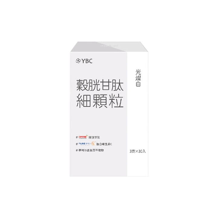【YBC】光燦白穀胱甘肽細顆粒