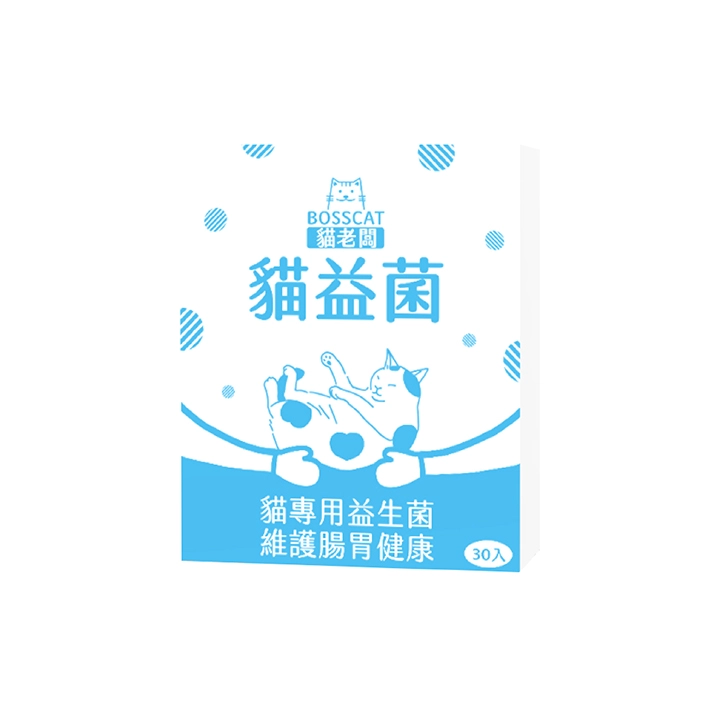 【貓老闆】貓益菌