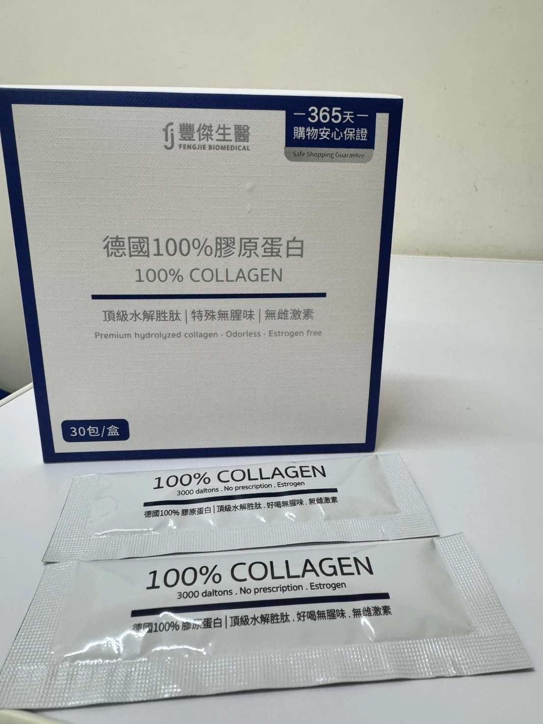 德國100%膠原蛋白 