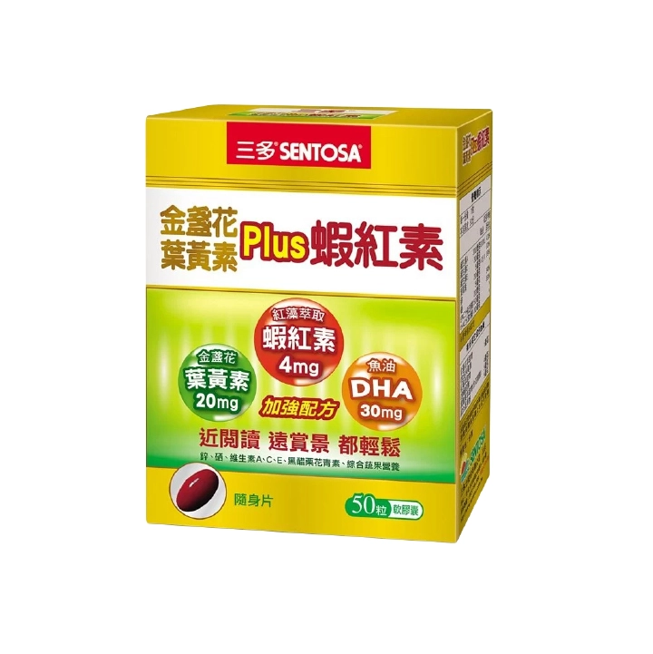 【三多】金盞花葉黃素Plus蝦紅素軟膠囊