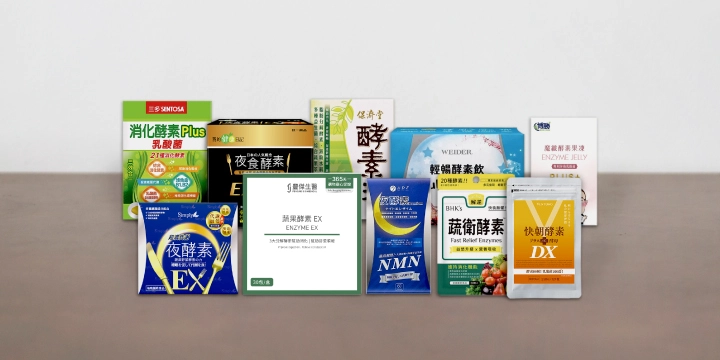 酵素推薦10大品牌一覽