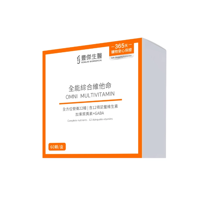 【豐傑生醫】全能綜合維他命