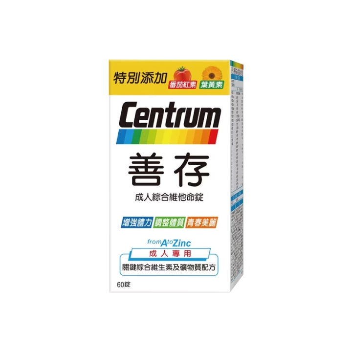 【善存】成人綜合維他命錠