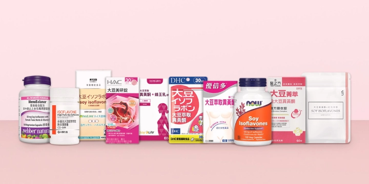 大豆異黃酮推薦10大品牌一覽