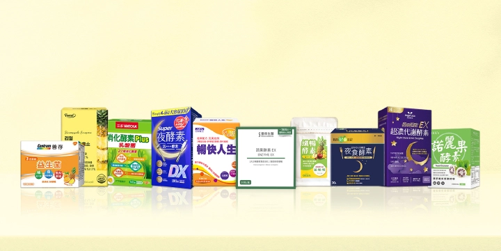 孕婦酵素推薦排行榜，10款安全消化酵素