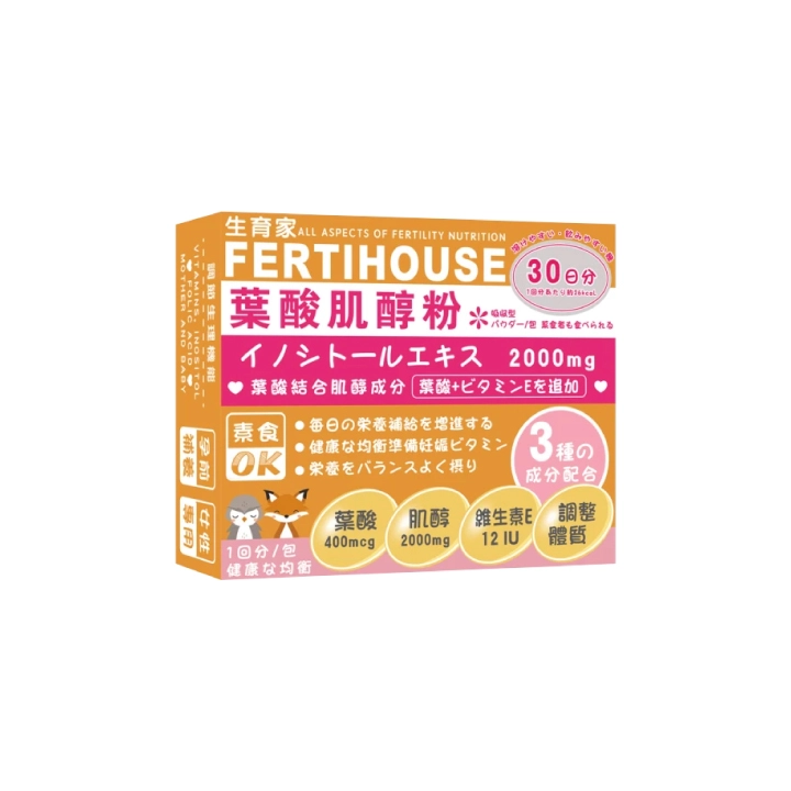 【生育家】葉酸肌醇粉