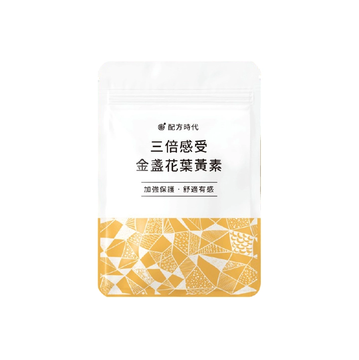 【配方時代】三倍感受金盞花葉黃素