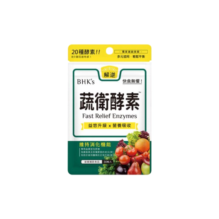 【BHK's】蔬衛酵素