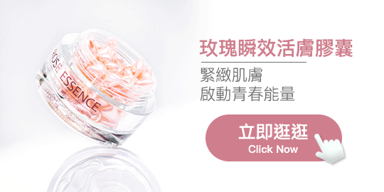 豐傑【玫瑰瞬效活膚膠囊】