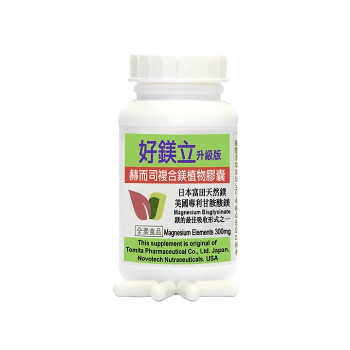 【赫而司】好鎂立複合鎂植物膠囊