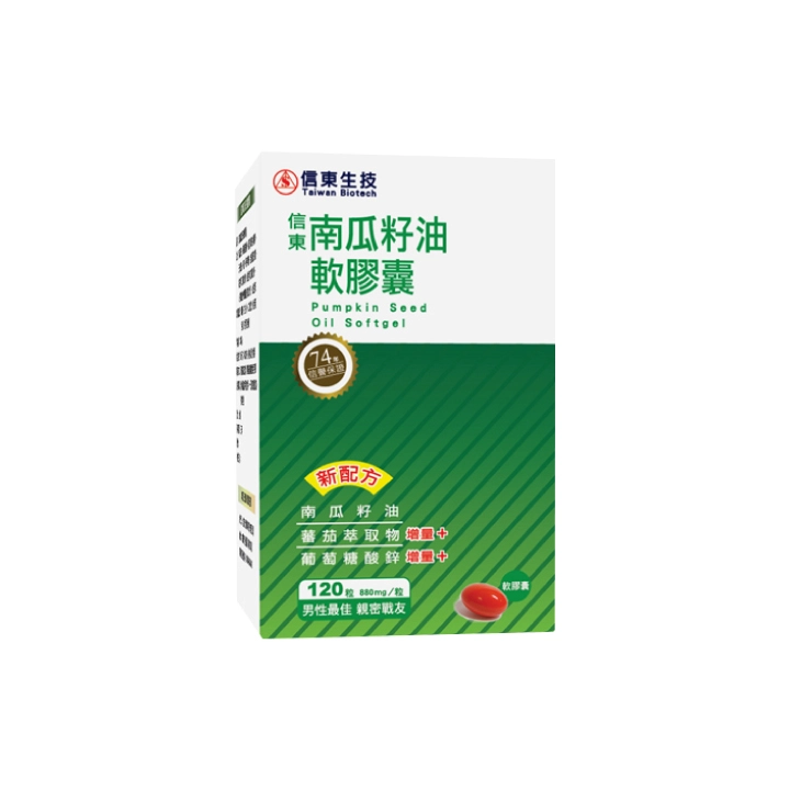 【信東生技】南瓜籽油軟膠囊