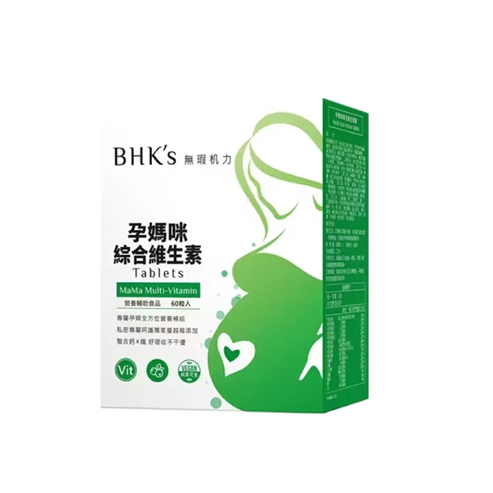 【BHK's】孕媽咪綜合維生素錠