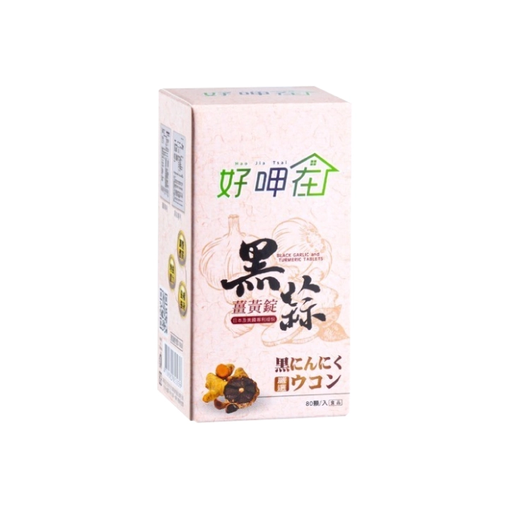 【博勝】黑蒜薑黃錠