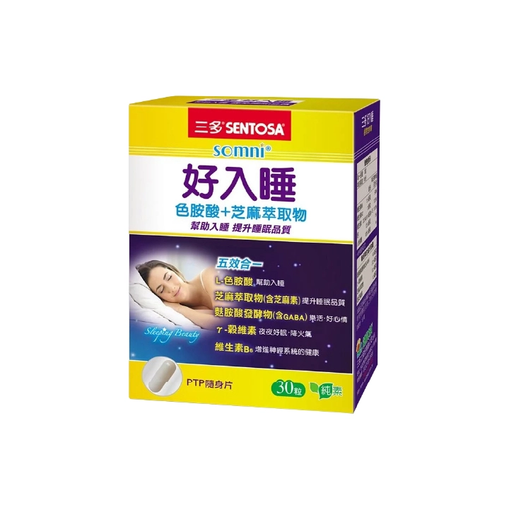 【三多】好入睡®芝麻萃取物+色胺酸植物性膠囊