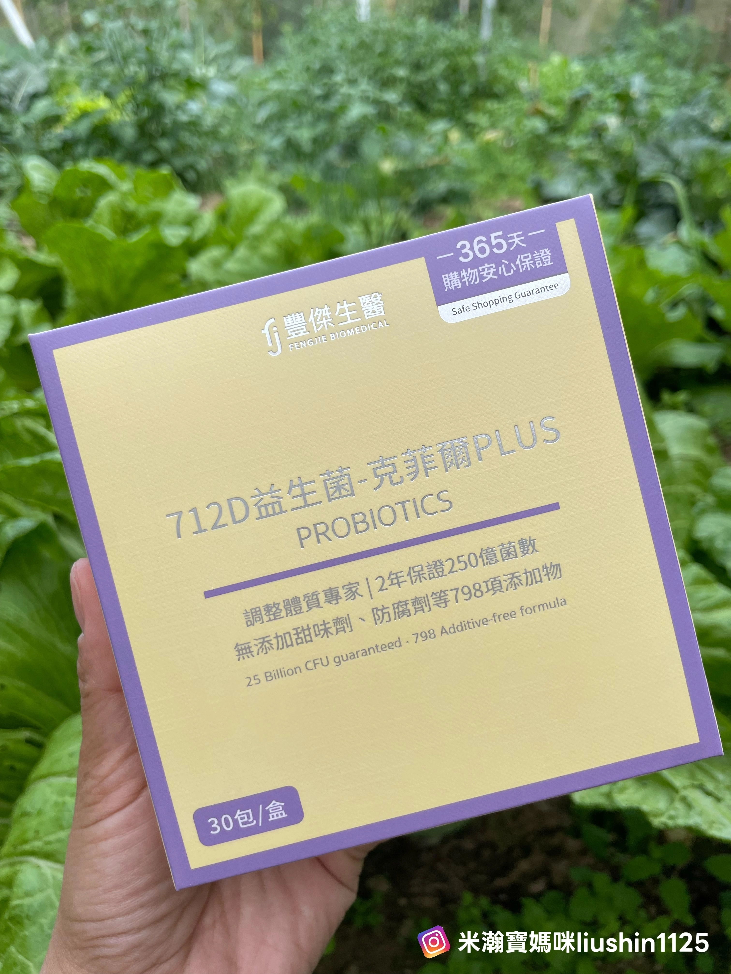 712D益生菌-克菲爾PLUS