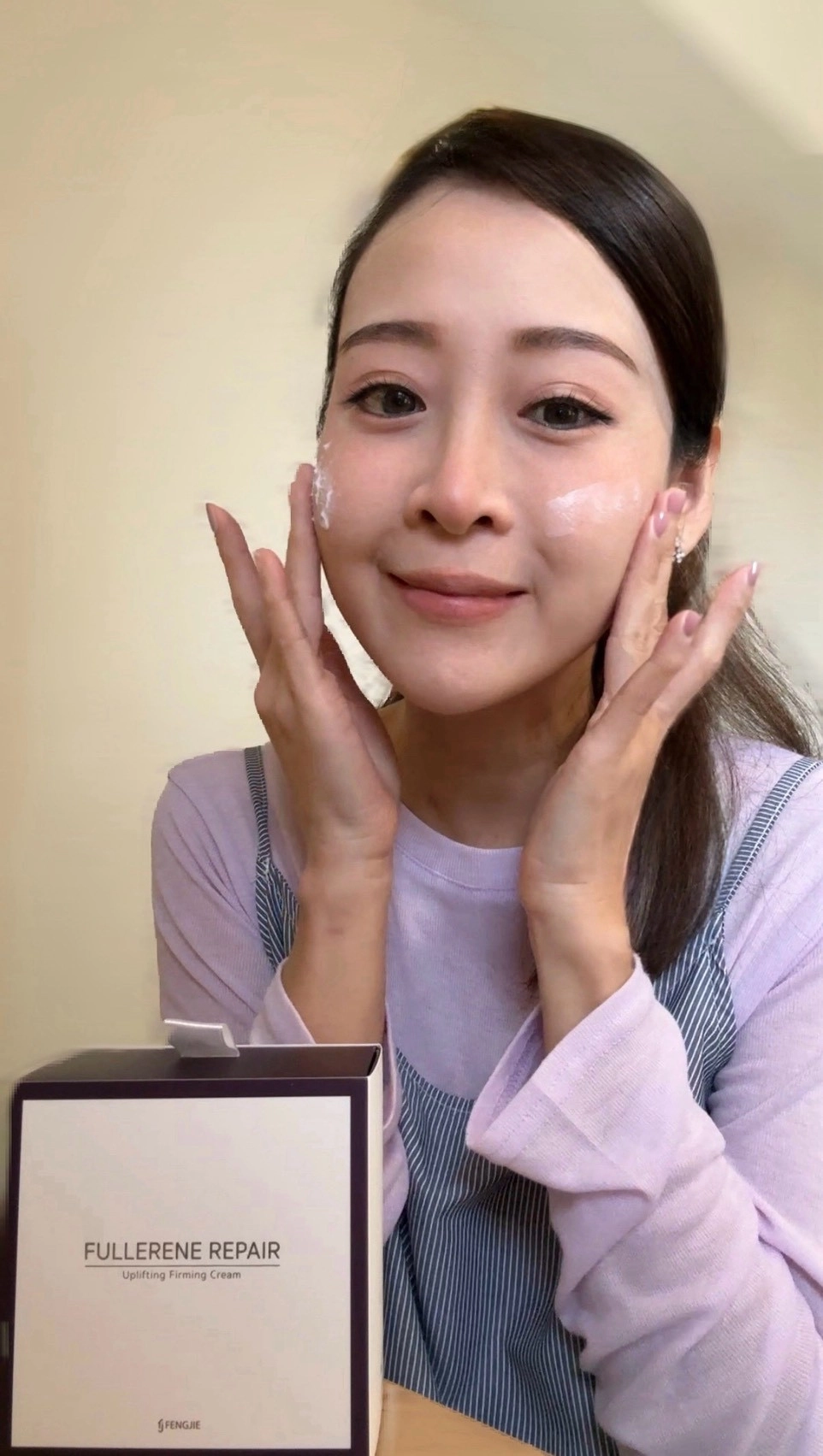 富勒烯肌因逆齡霜