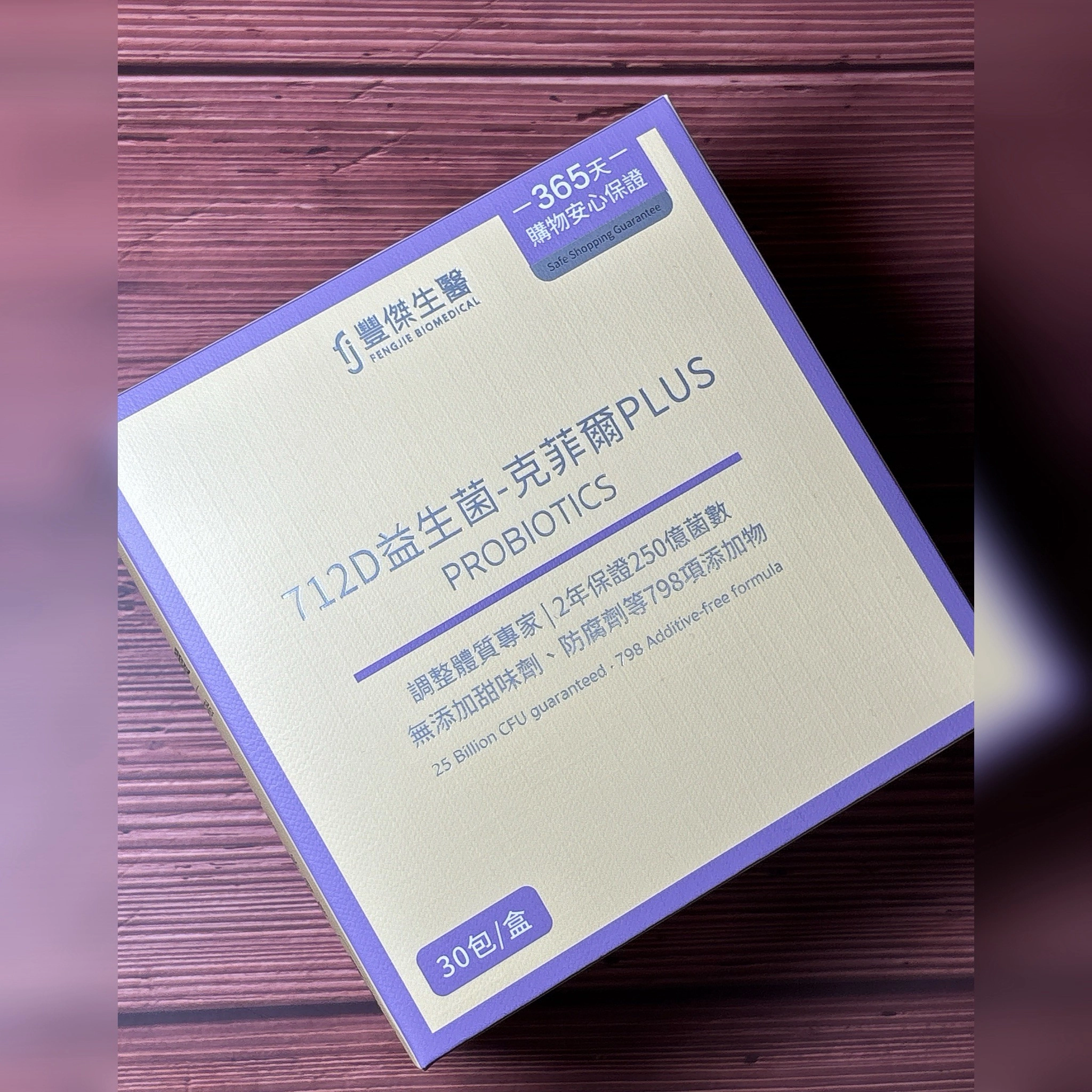 豐傑生醫的712D益生菌-克菲爾PLUS