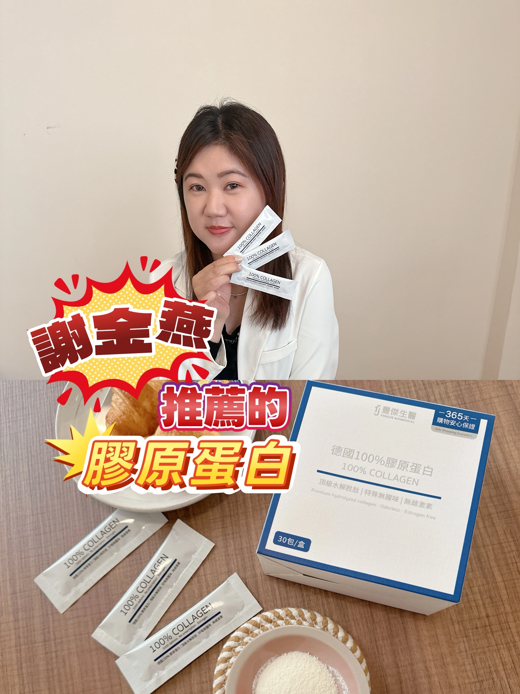 【⟡端端媽の女兒♡小妡⟡  】保健｜最近開始慢慢調整自己的生活節奏