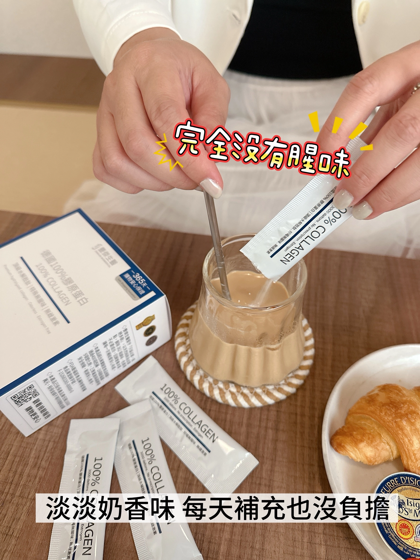 豐傑生醫—德國100%膠原蛋白