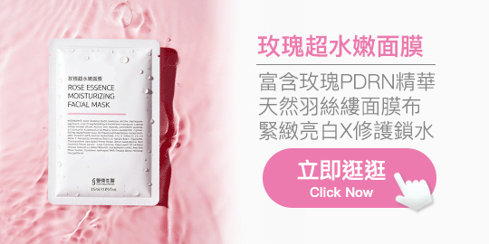 玫瑰超水嫩面膜
