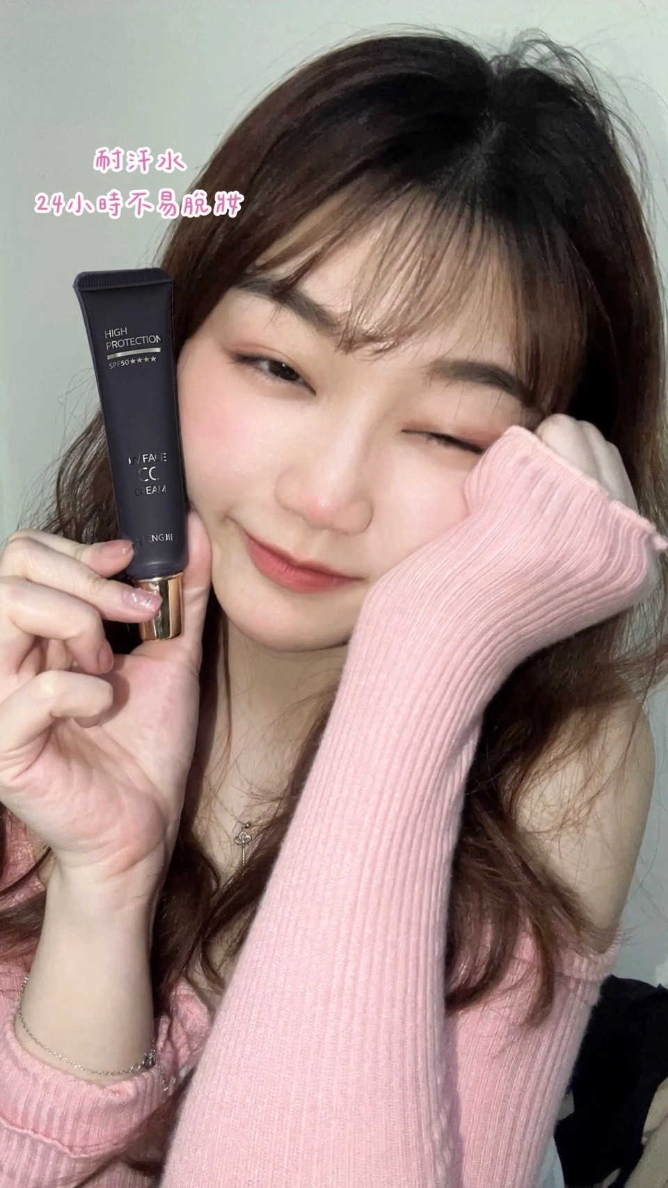 零粉感控油美白CC霜