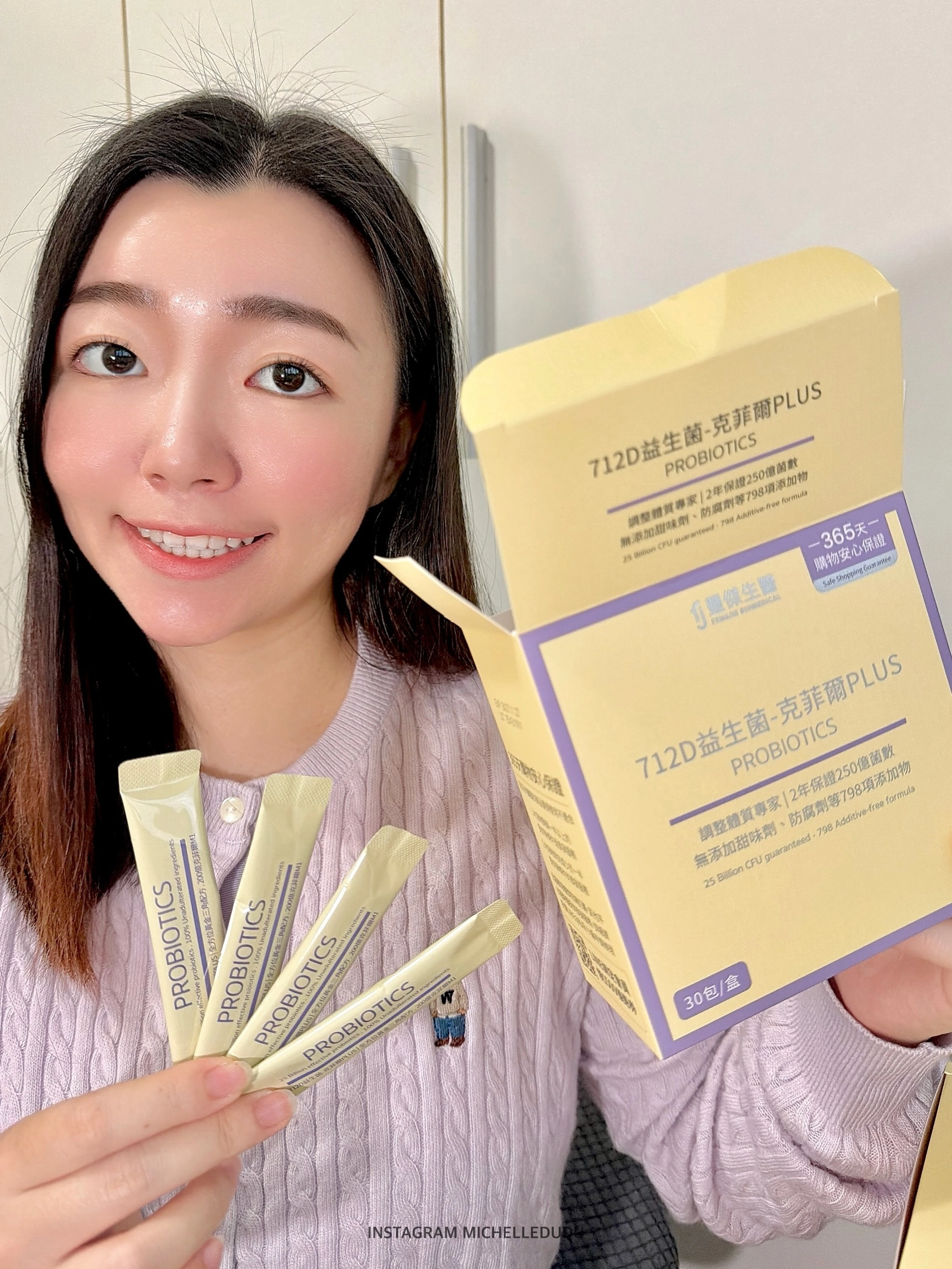 【ᴍɪᴄʜᴇʟʟᴇ 蒨蒨】保健｜ 內外保養要同時進行才會最有感😍
