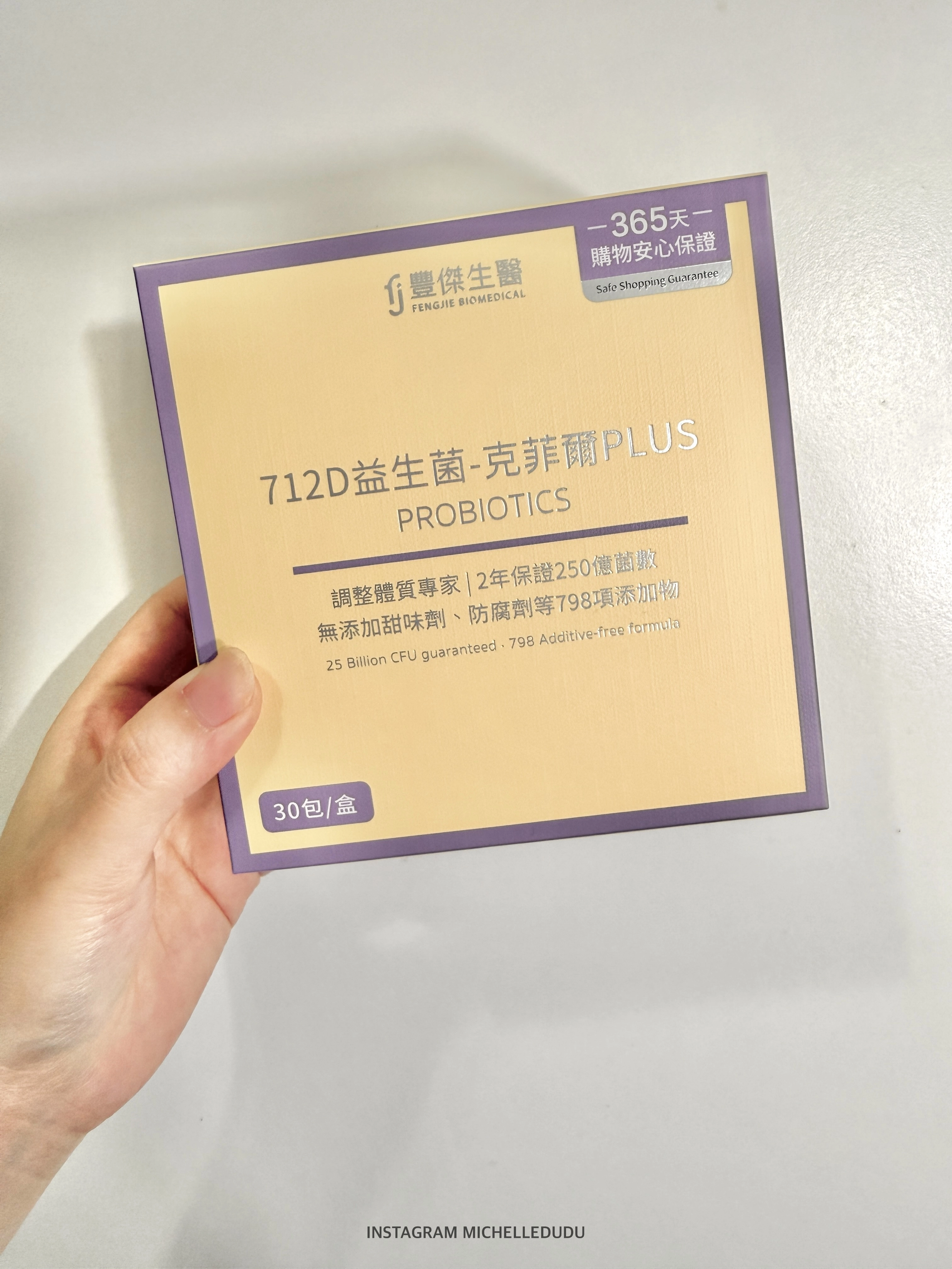 712D益生菌-克菲爾PLUS