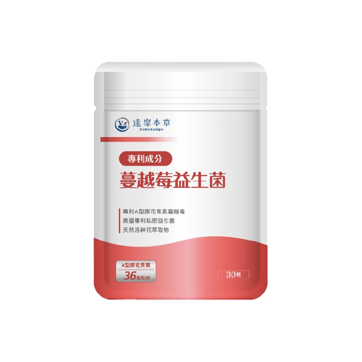 【達摩本草】蔓越莓益生菌植物膠囊