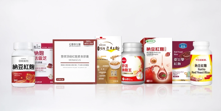 【豐傑生醫】頂級紅麴素食膠囊  【威德】納豆紅麴  【活沛多】優旨樂紅麴膠囊  【台塑生醫】納麴活靈芝複方膠囊  【威瑪舒培】納豆紅麴素食膠囊  【亞尼活力】納豆紅麴膠囊  【統欣生技】納豆紅麴  【葡萄王】Q10納麴王