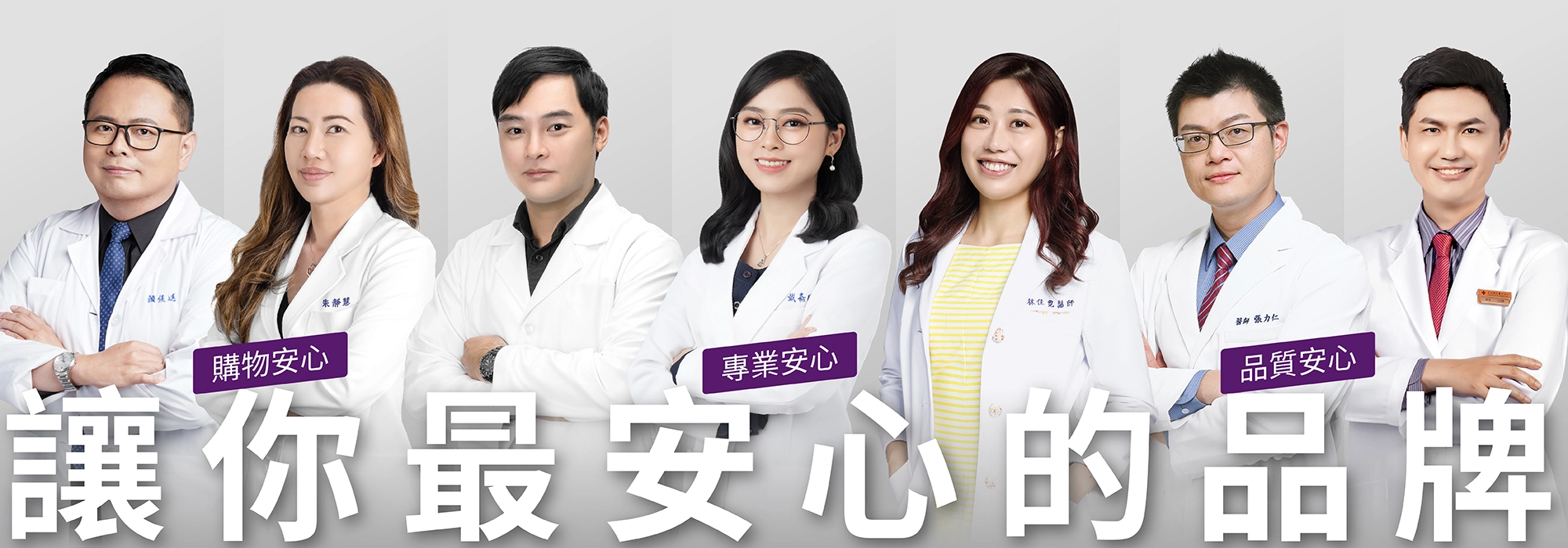 豐傑專家團隊，讓你最安心的品牌