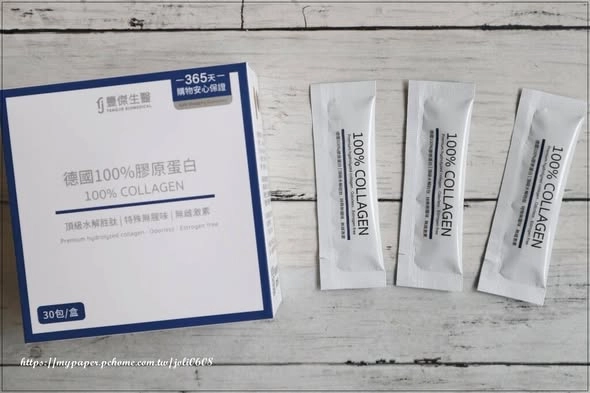德國100%膠原蛋白