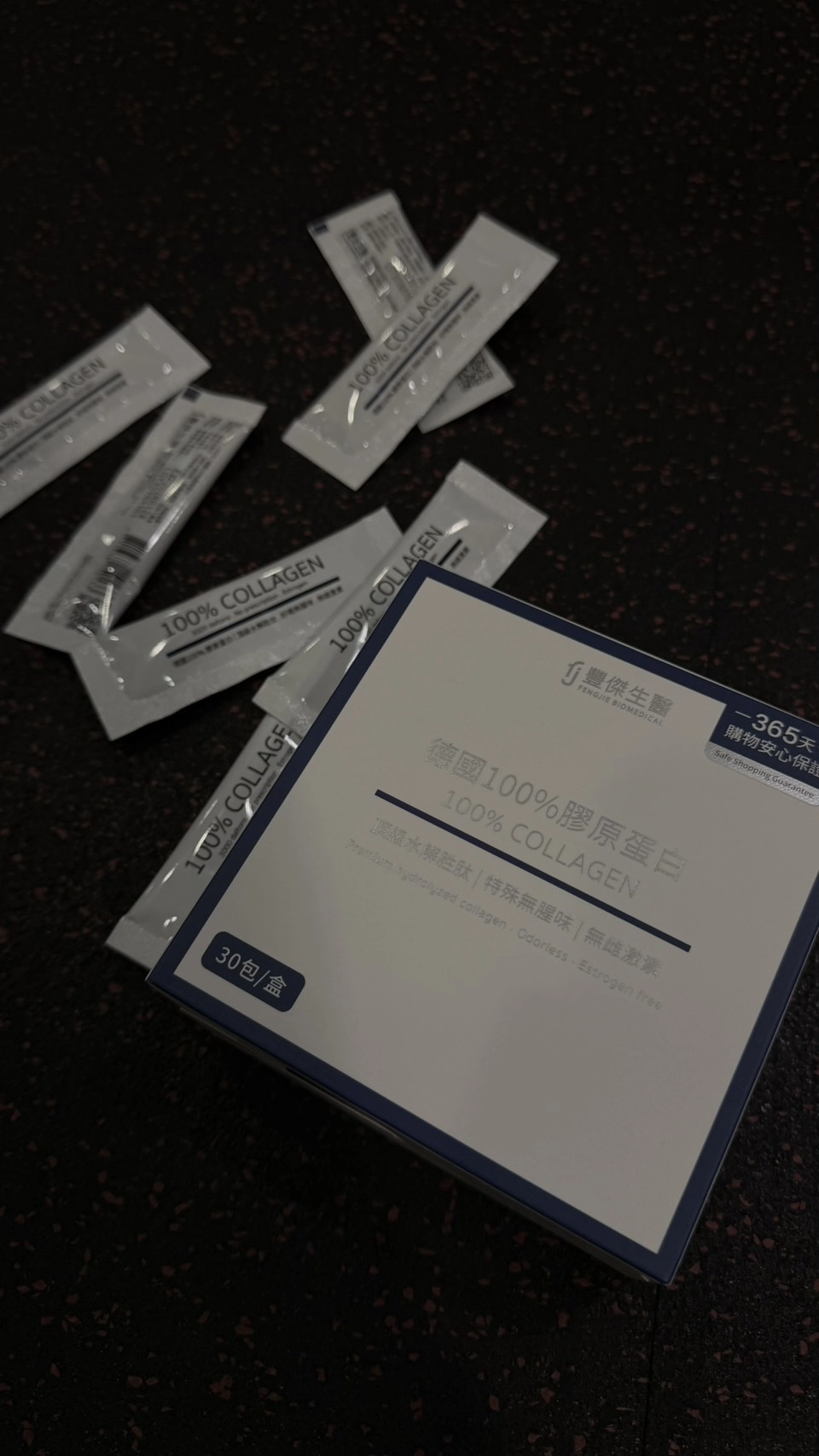 德國100%膠原蛋白