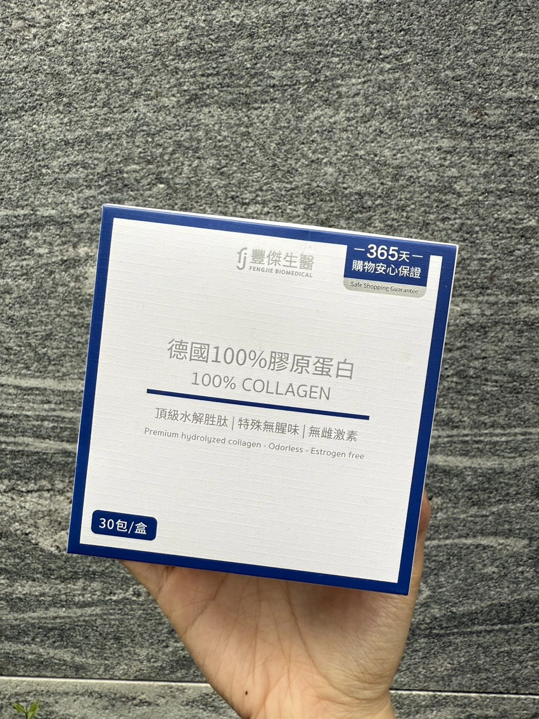德國100%膠原蛋白
