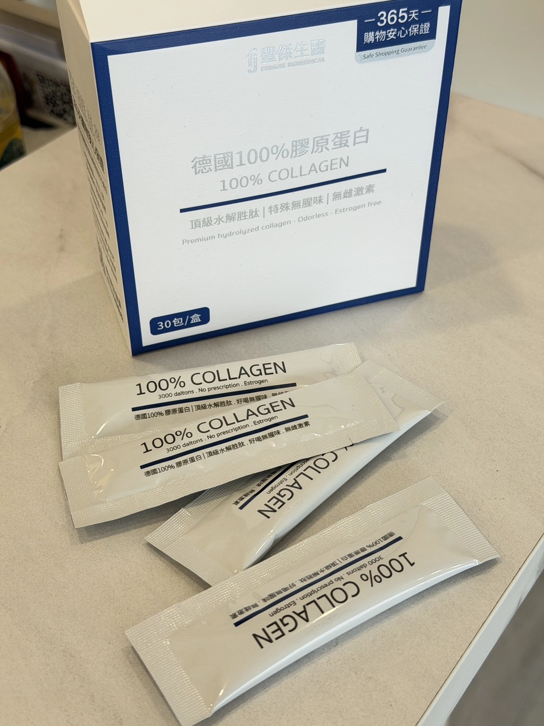 德國100%膠原蛋白