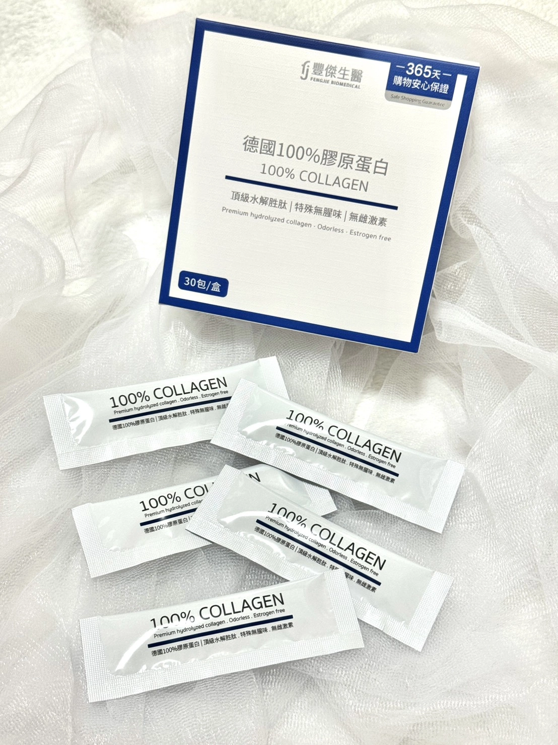 豐傑生醫—德國100%膠原蛋白