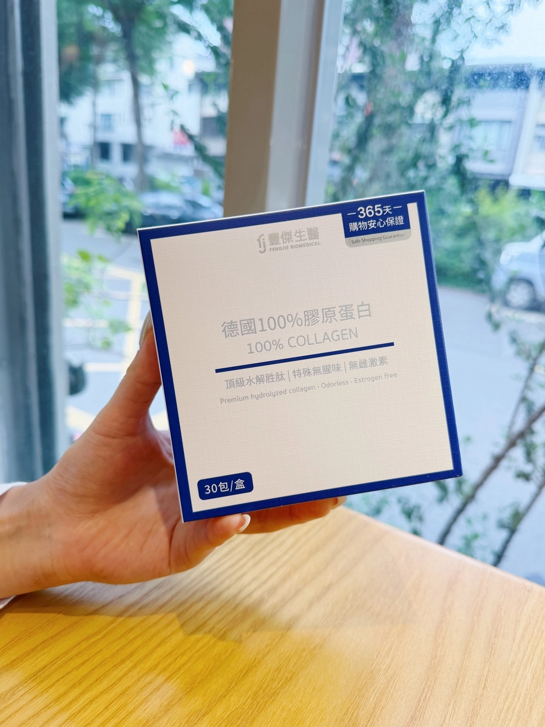 100% 德國純膠原