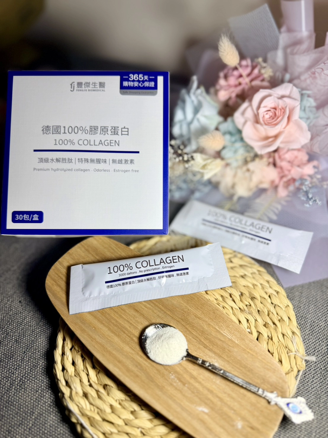 膠原蛋白