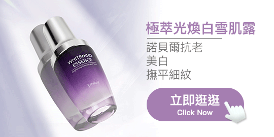 SEO-CTA-Brightening-Concentrated-Spot-Whitening-Essence