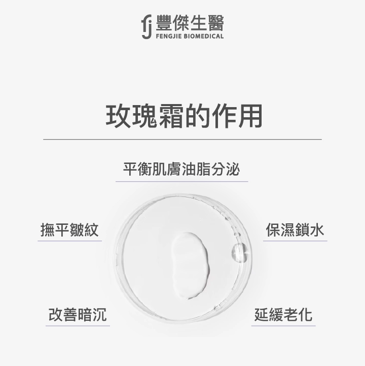 玫瑰霜5大功效！
