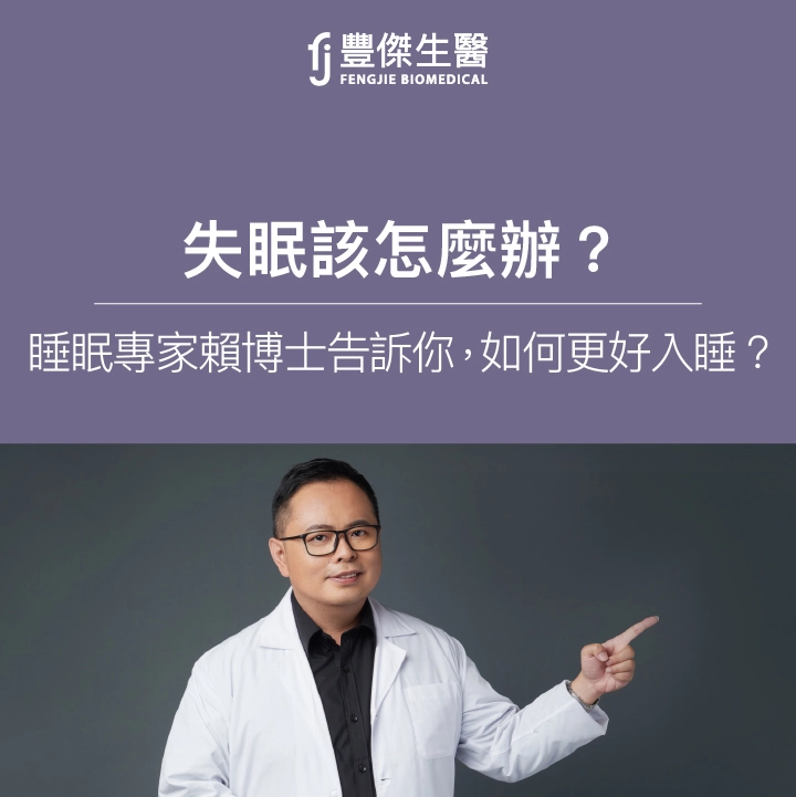 失眠該怎麼辦？ 有10大原因！專家：好入睡9大解決方法