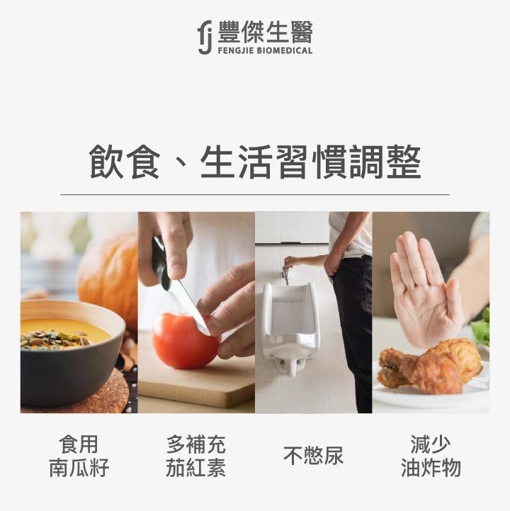 飲食、生活習慣調整